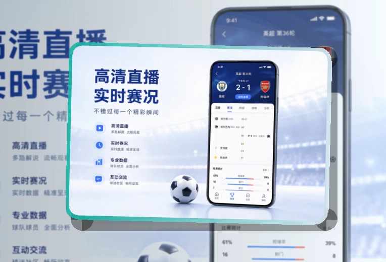 九游会 体育 APP 使用界面